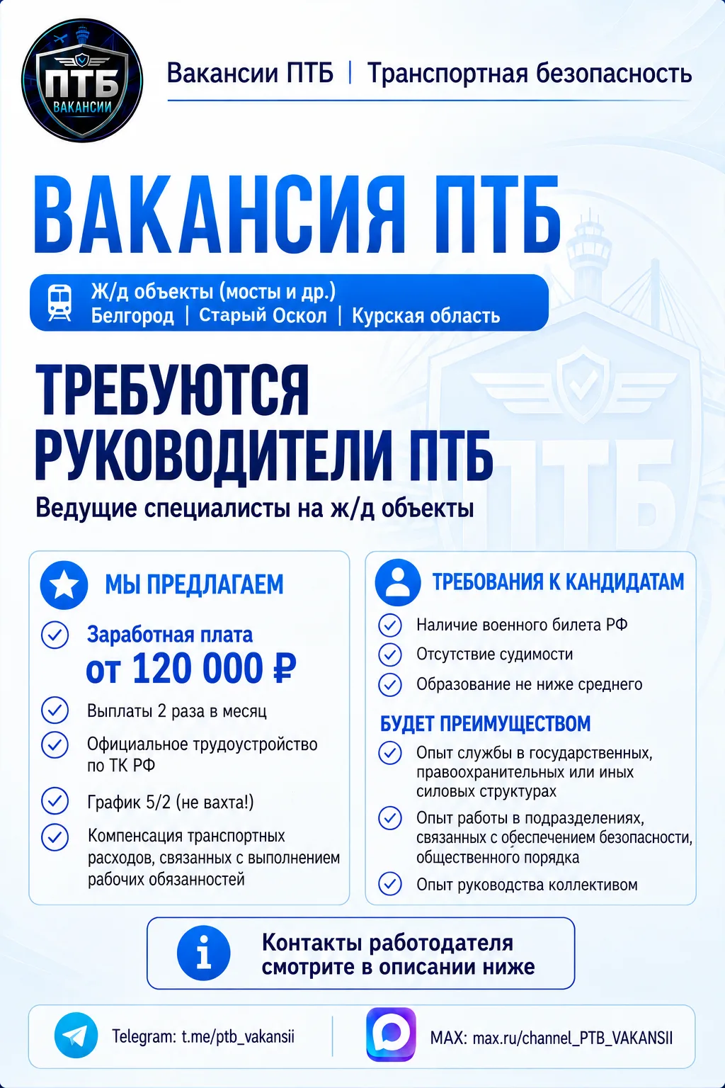 НЕ ВАХТА