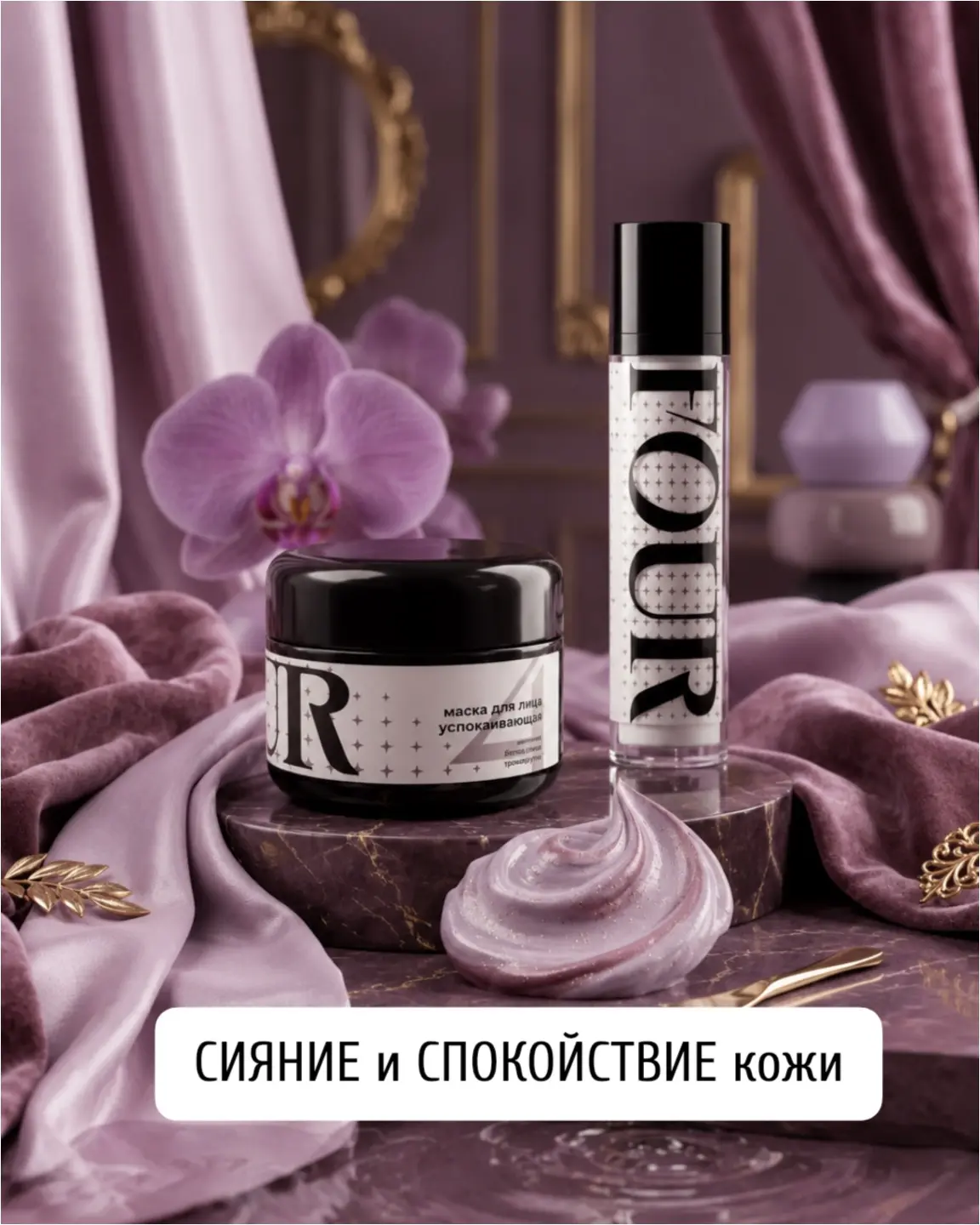 Девочки, крем и маску из этой серии можно включить в уход за склонной к ✔️жирности кожи...
