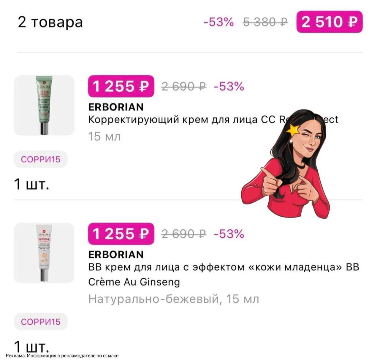 Разбираем ERBORIAN 😍 в Лэтуаль