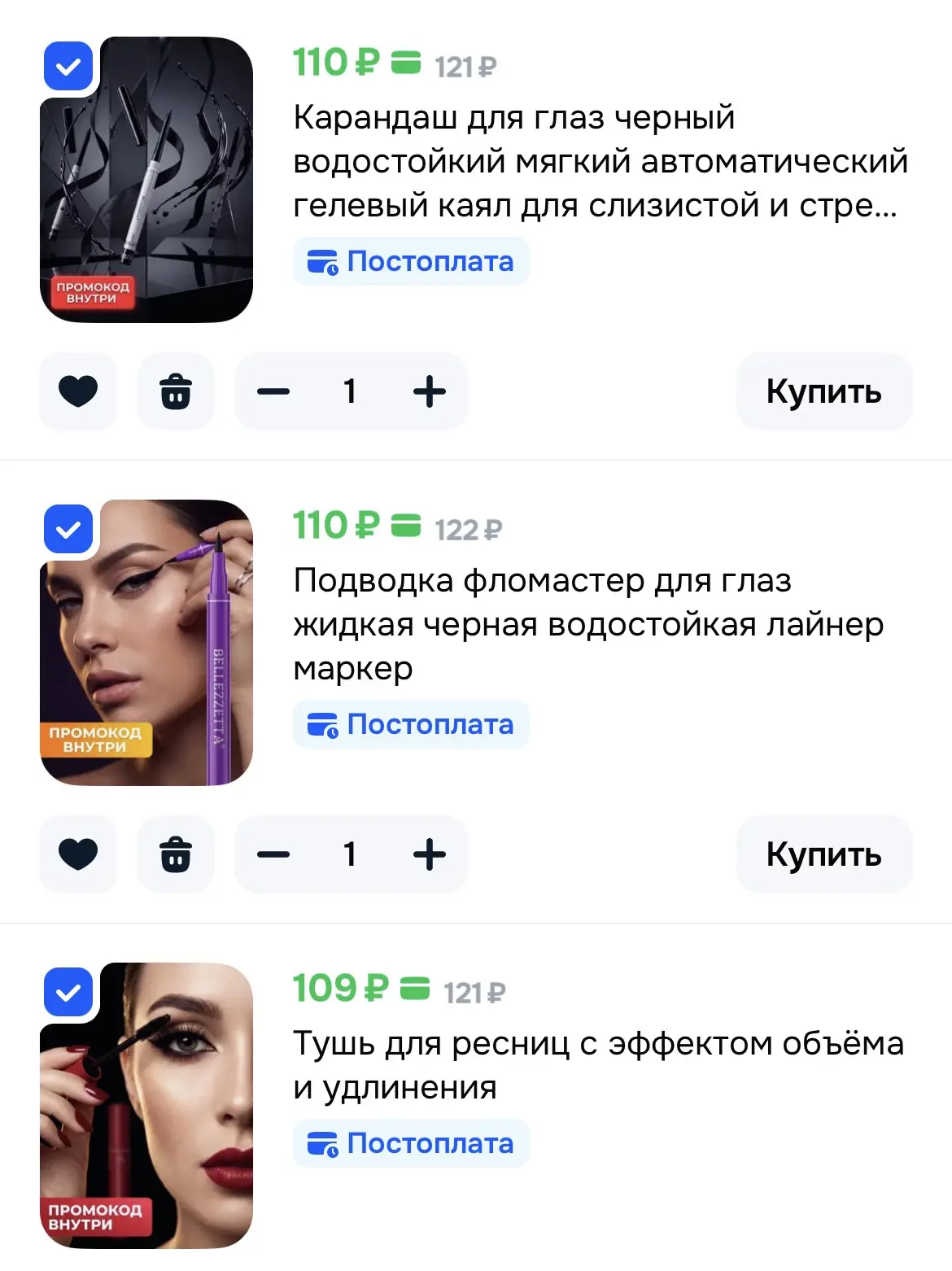 Цены с купоном https://ozon.ru/t/wEuTpth