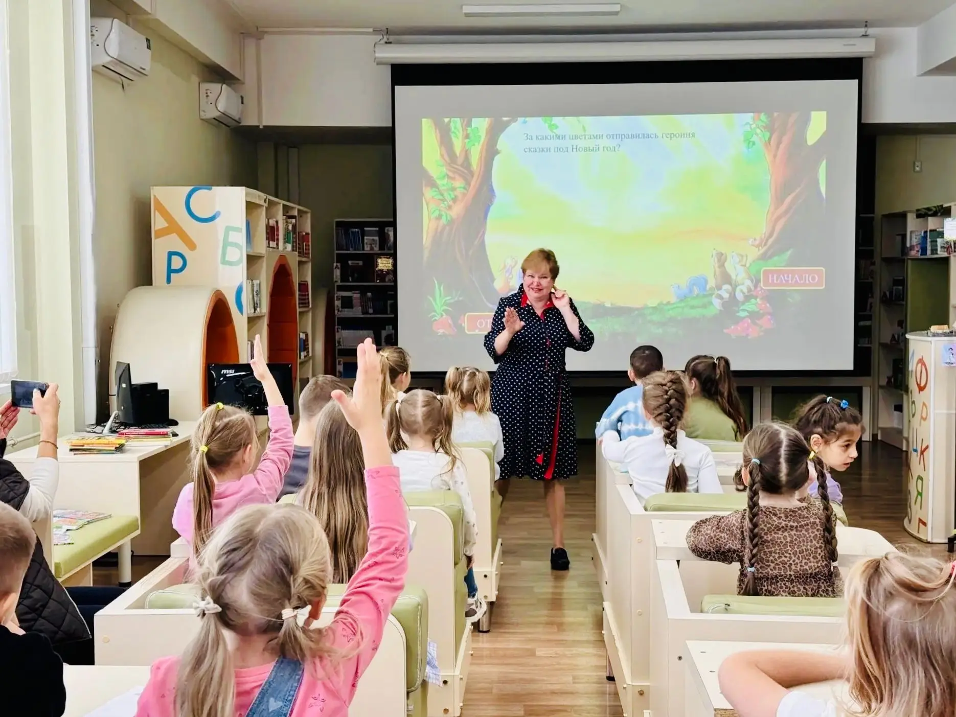 Библиотечный урок📚