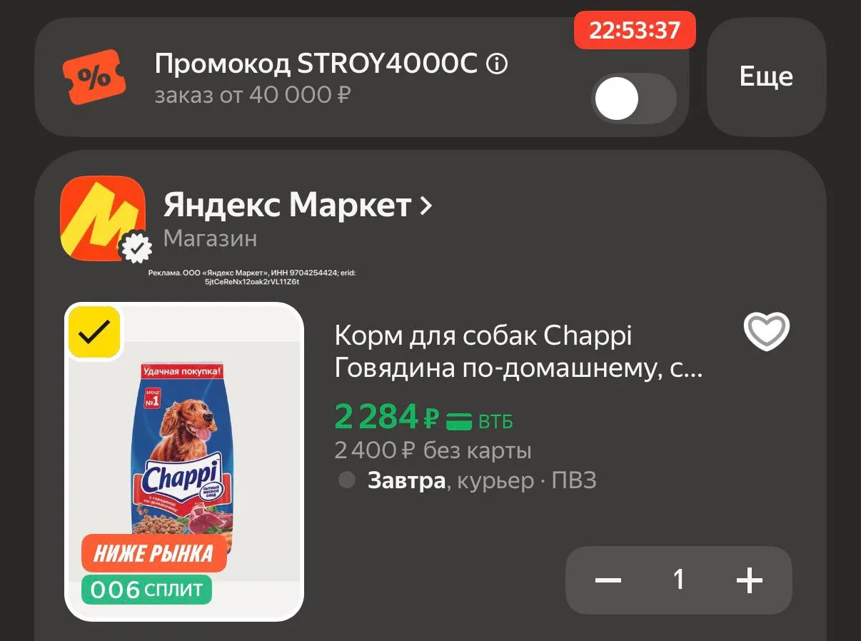 💻 Корм для собак Chappi Мясное изобилие, с овощами и травами, 15 кг