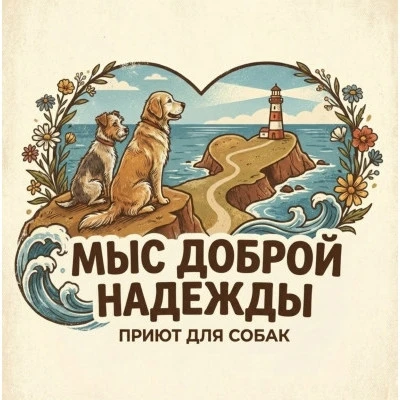 🐶 Друзья, давайте подарим чуточку тепла тем, кто особенно в нём нуждается! 🐶