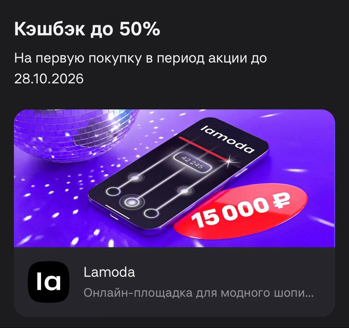 🏦Альфа-Банк