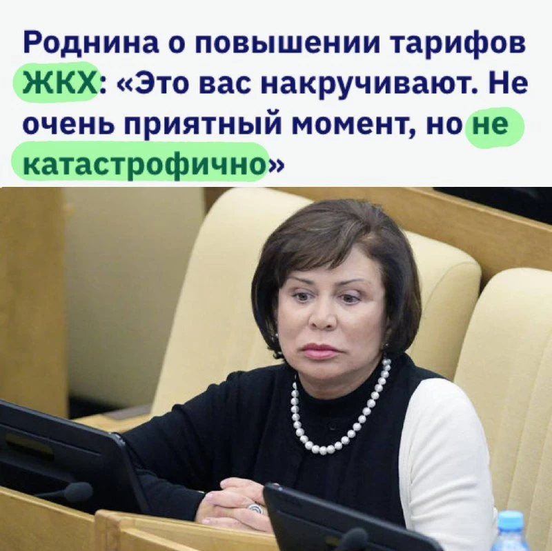 Россиян призвали спокойнее отнестись к тарифам ЖКХ