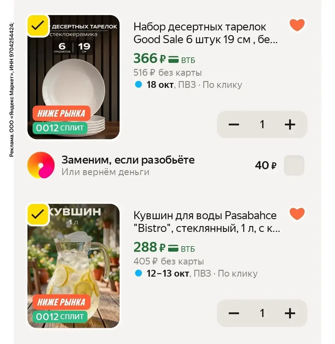 Код HOME15C