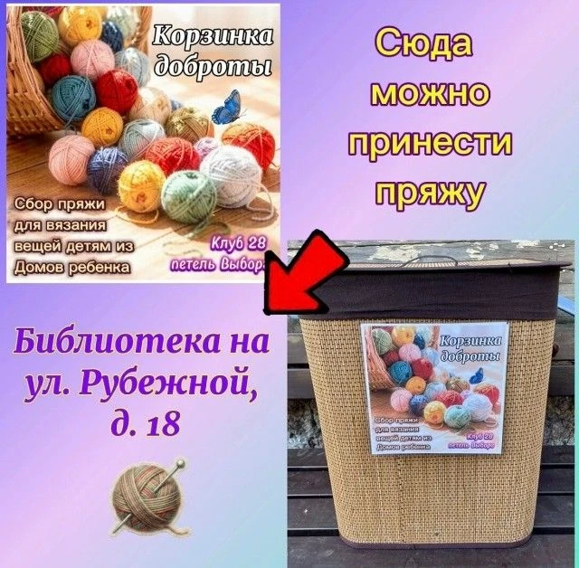 Участницы волонтёрского Клуба 28 петель Выборг вяжут для новорождённых, появившихся на ...