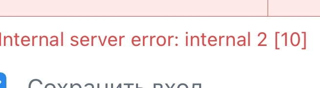 Через сайт ошибка, приложение не обновляет вообще 🤦🏻‍♀️ письма не приходят новые…
