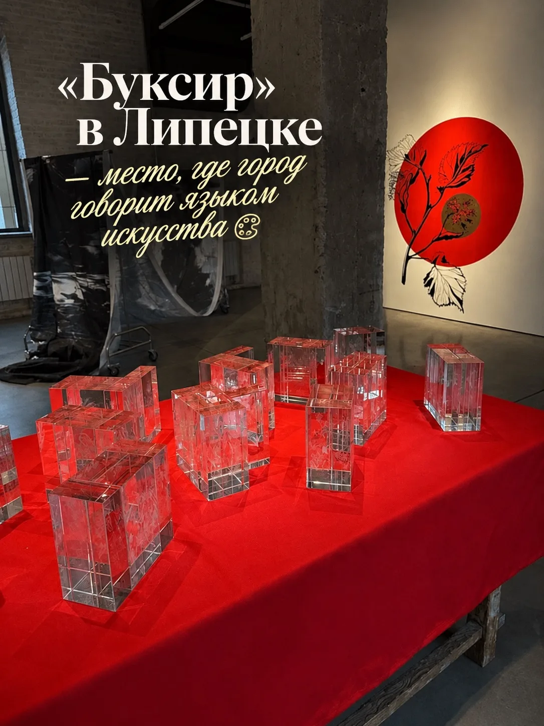🎨 **«Буксир» в Липецке — место, где город говорит языком искусства** 🖼️