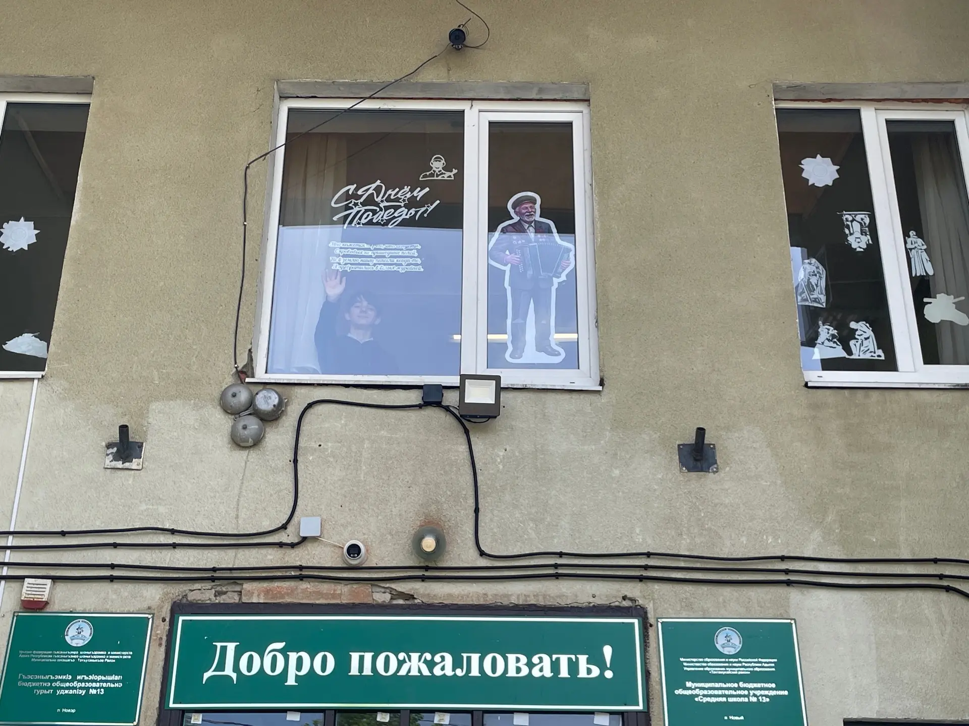В нашей школе прошла трогательная и важная акция «Окна Победы»!