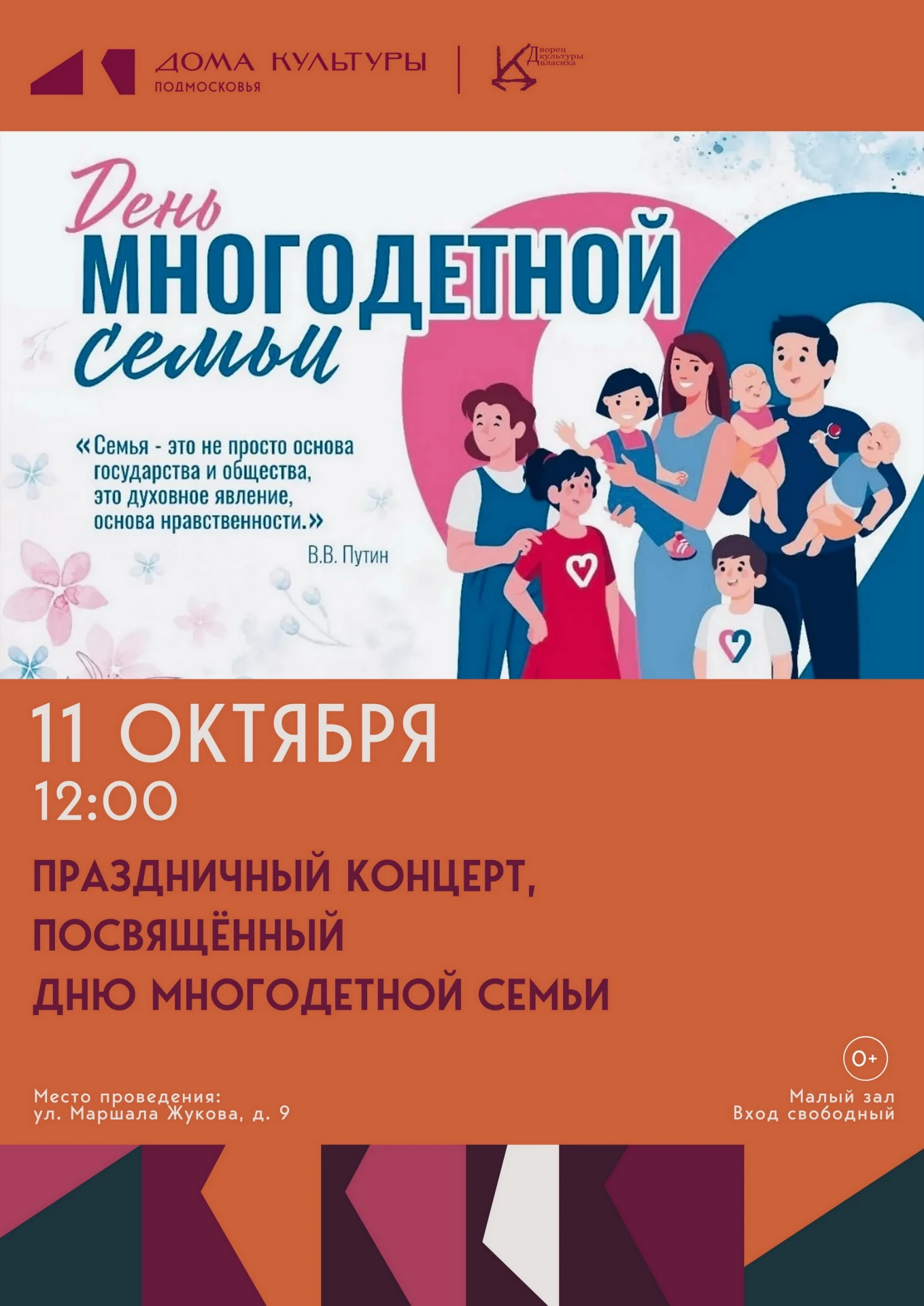 🎶 Музыкальный подарок для больших семей!