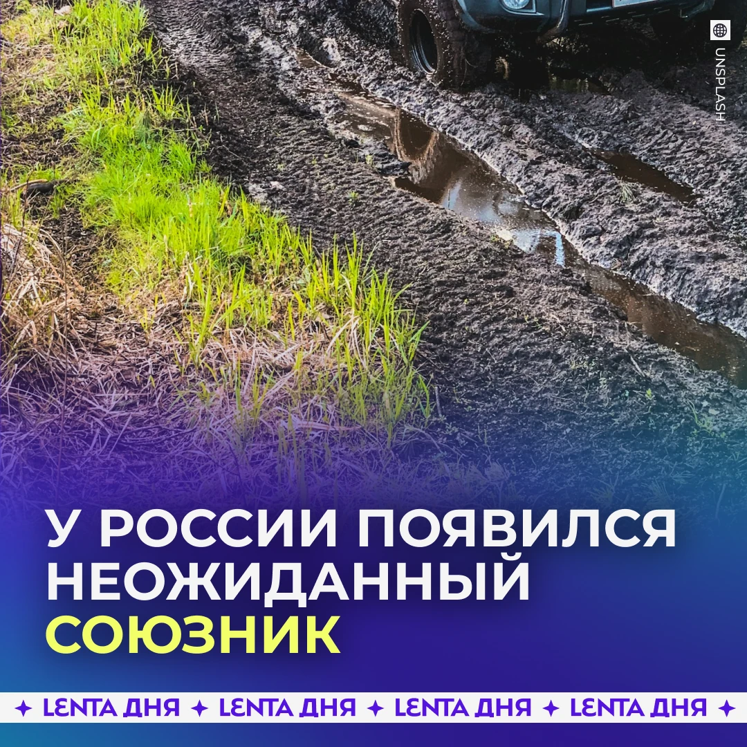 🫡 У России появился неожиданный союзник в конфликте с Украиной.