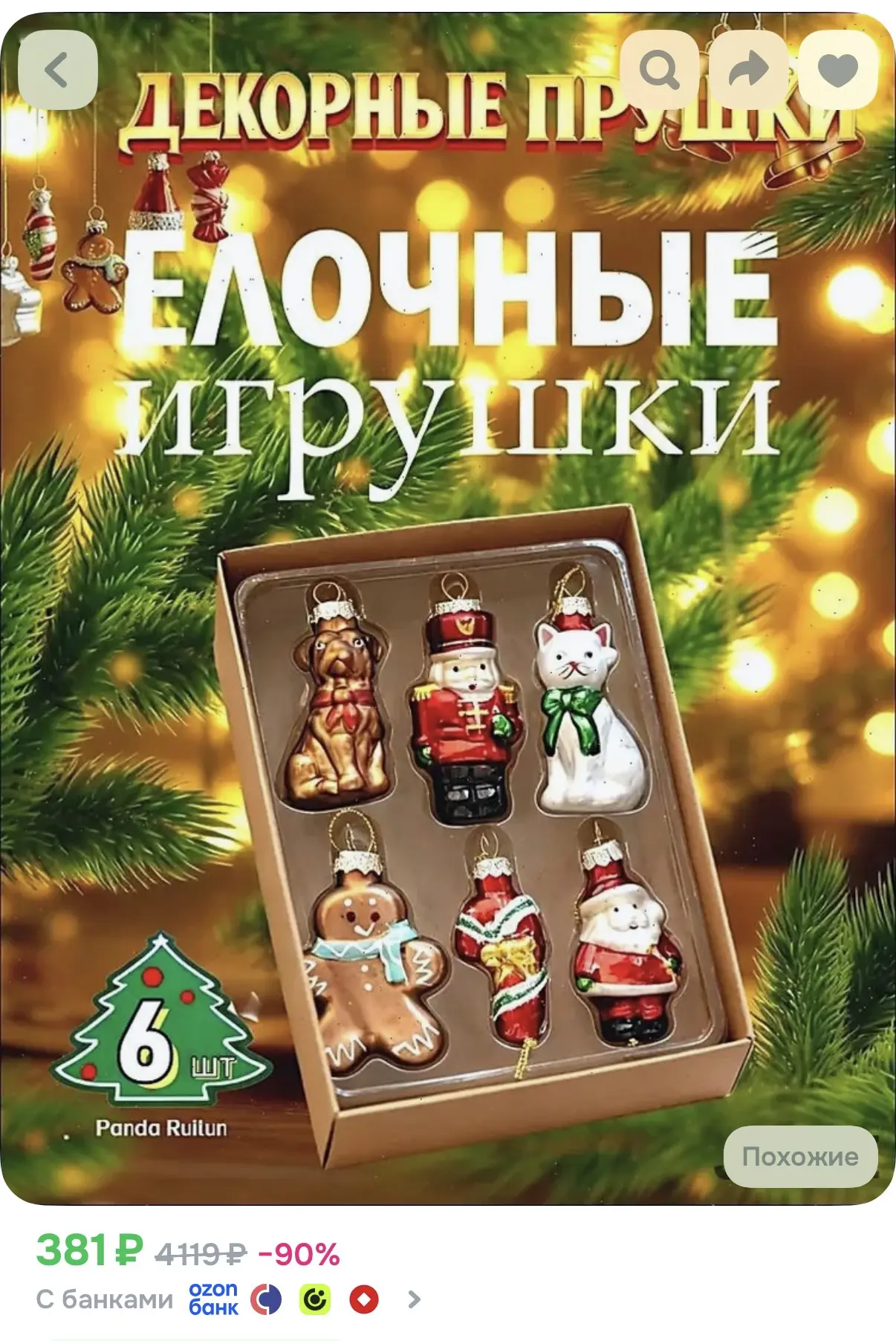 https://ozon.ru/t/WceZFCF