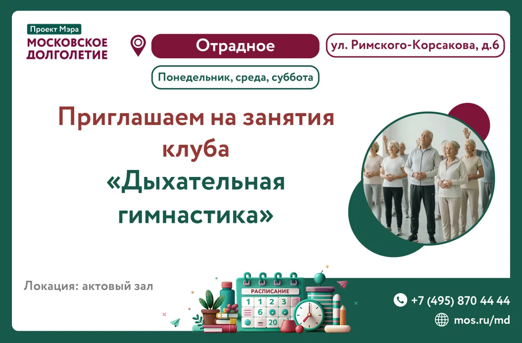 С радостью приглашаем на занятия по дыхательной гимнастике Стрельниковой по видеоуроку.