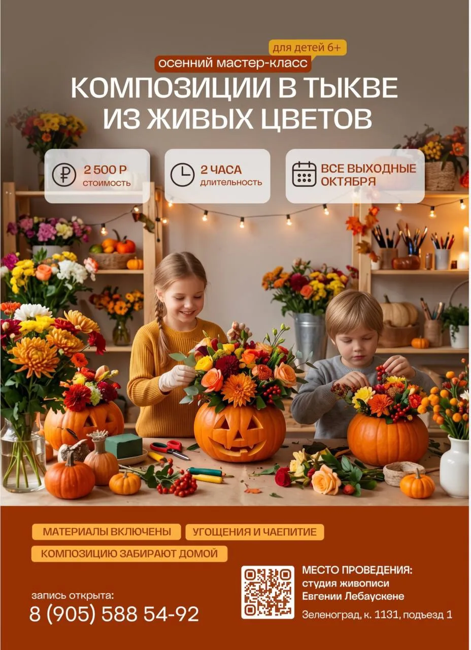 Друзья, как вам идея мастер- класса в уютной, располагающей к творчеству студии живописи?