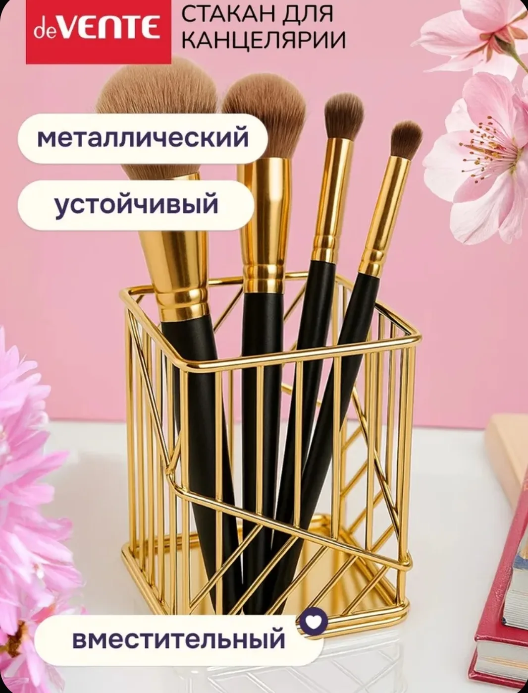 Стакан органайзер для канце-