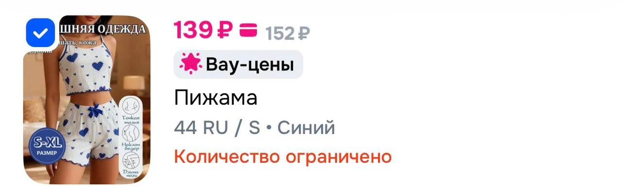 https://ozon.ru/t/hiMkxP4