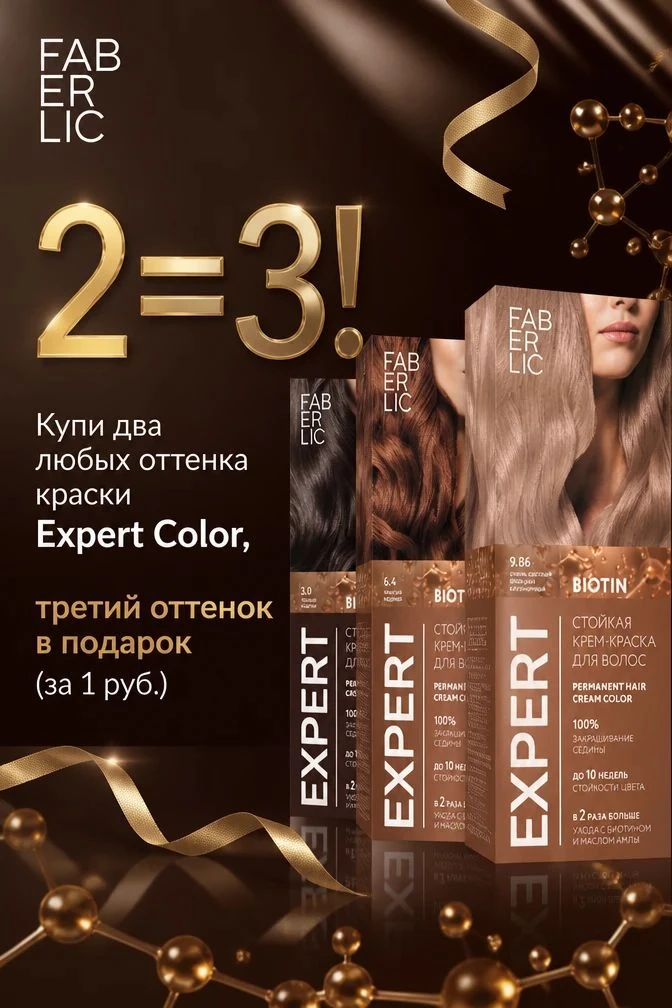 АКЦИЯ