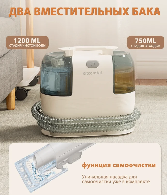 компактный моющий пылесос Kitcordtek DY503-AC (предназначенный для глубокой чистки мягк...