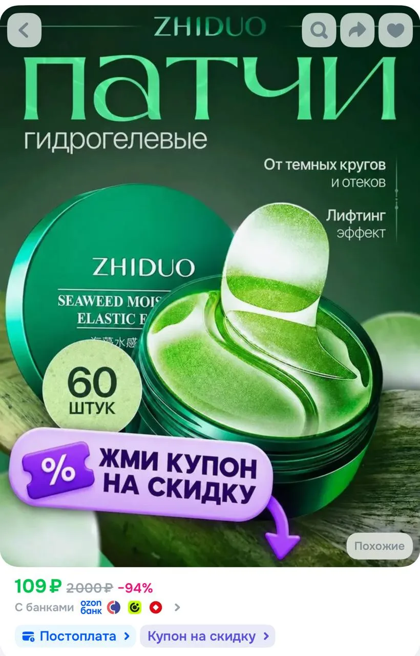 Применяйте купон