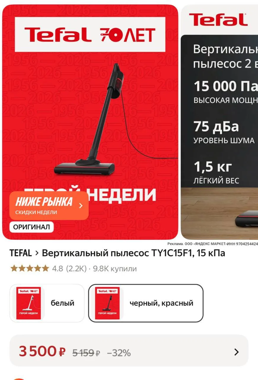 🛍Яндекс Маркет🛍