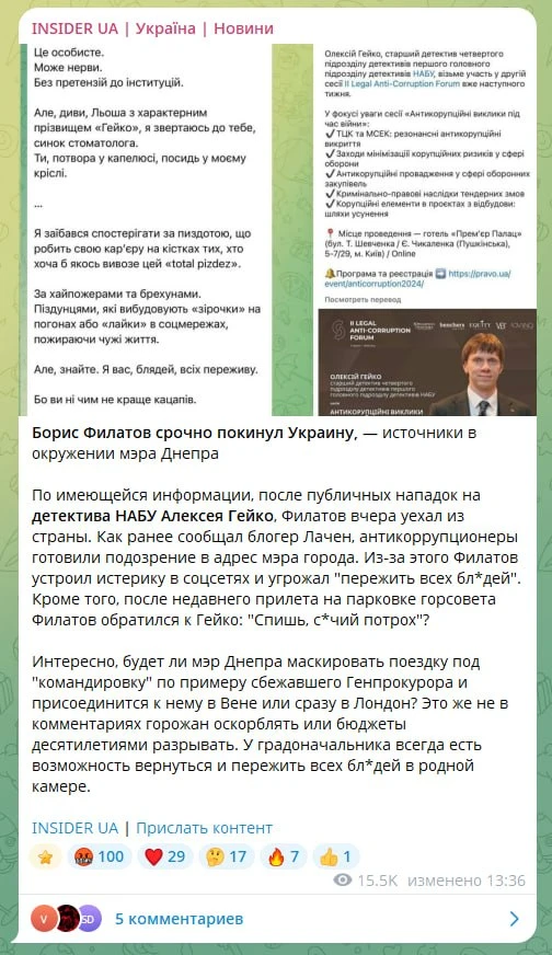 Побежали, чубчики. Мэр Днепропетровска Филатов втiк из Украинушки. Скорее всего срочная...