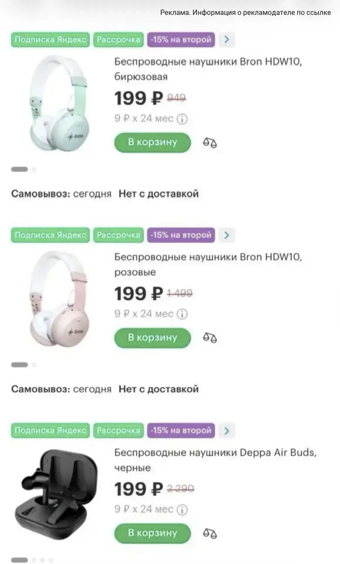 Распродажа беспроводных наушников 🔥🔥🔥