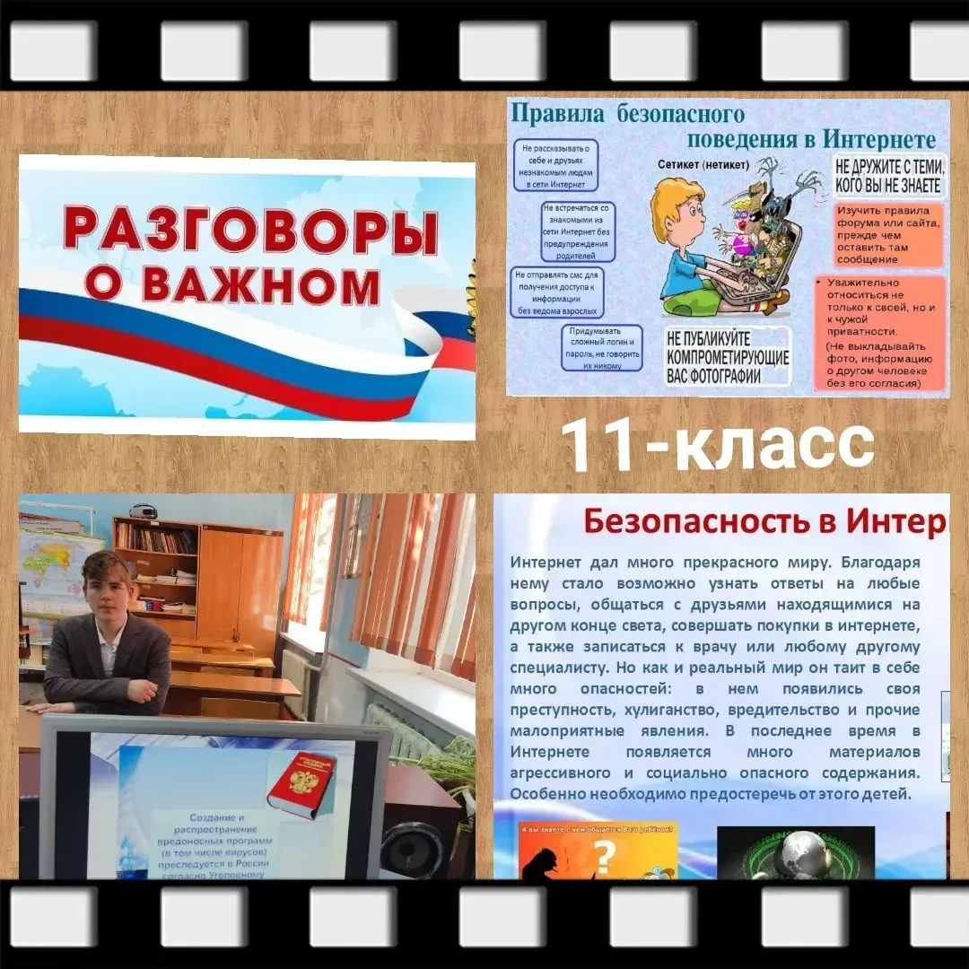 12 октября для учащихся 1-11 классов МБОУ СОШ 13 им.А.В.Суворова проведены внеурочные з...
