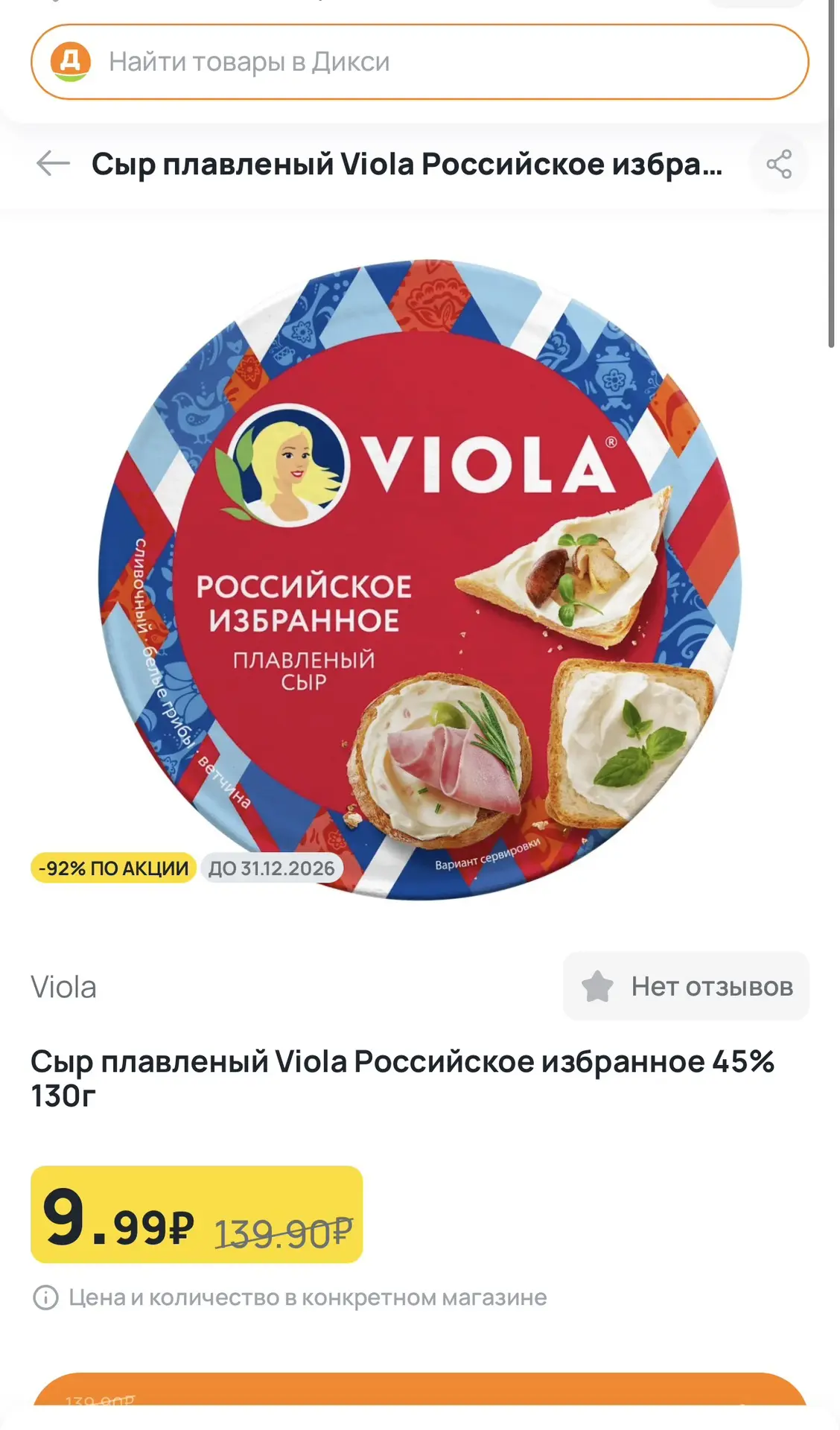 Раздел «сыров» от 9₽🔥🧀