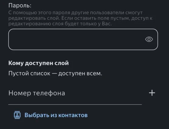 🔥️️️️️️ Добавил возможность делать скрытые слои в Картах 2.0. Можно будет добавить (ил...