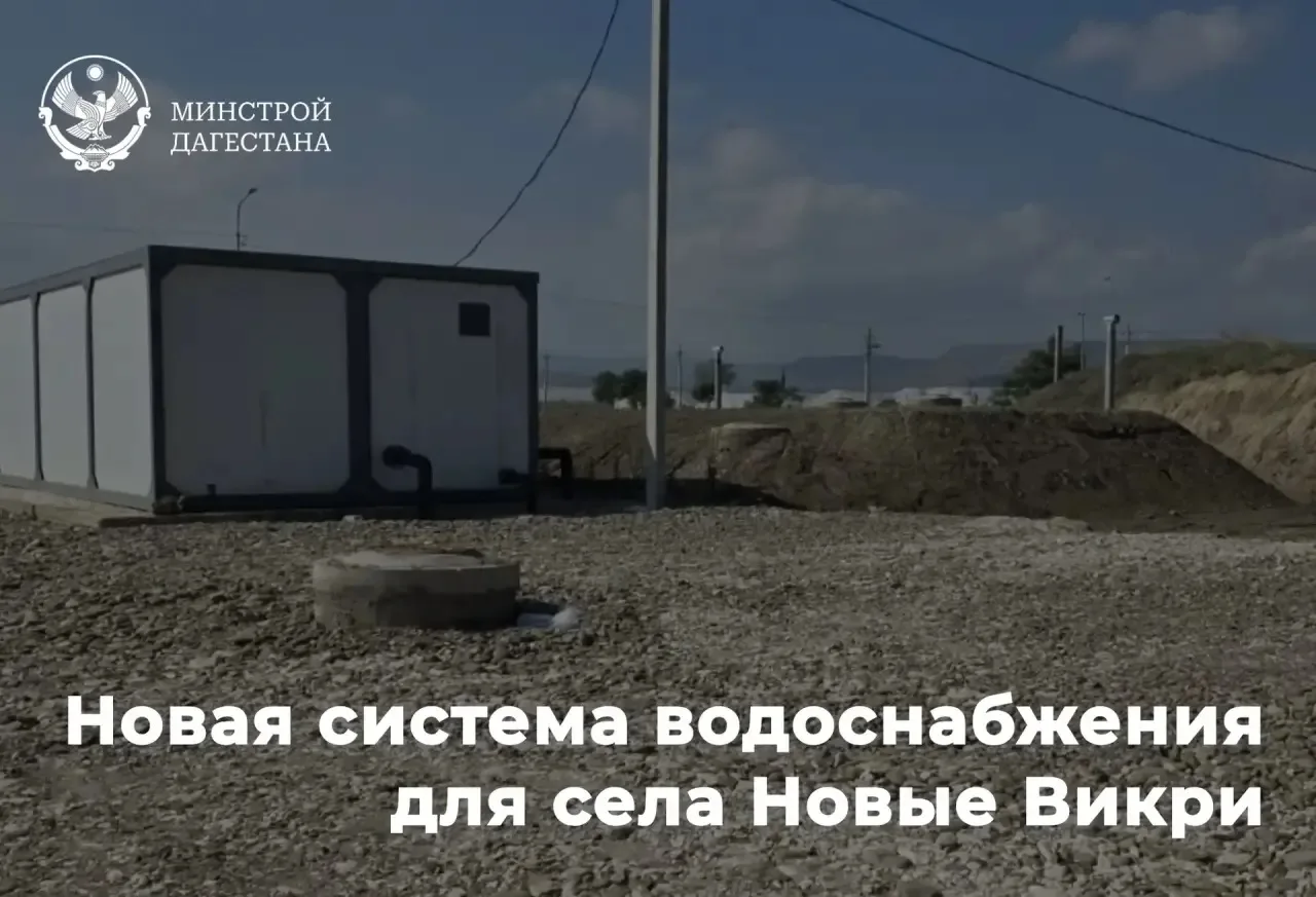 💧  Чистая вода — ближе к каждому дому: в Новых Викрях запустят новую систему водоснабж...