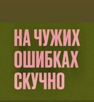Всех с началом трудовой недели и хорошего настроения!