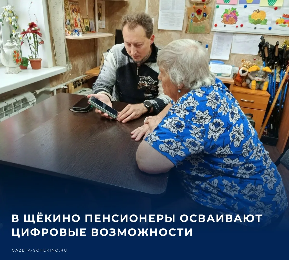 😀 В Щёкинском Комплексном центре социального обслуживания населения продолжается курс ...