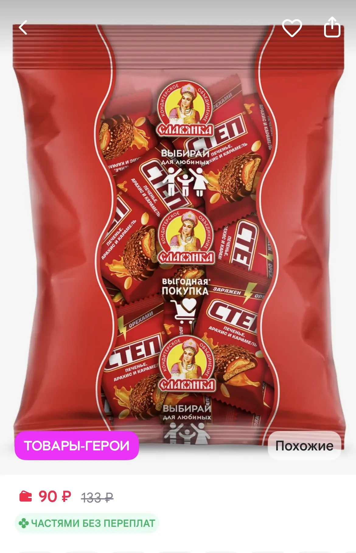 Конфеты Степ десерт с печеньем, 190 гр