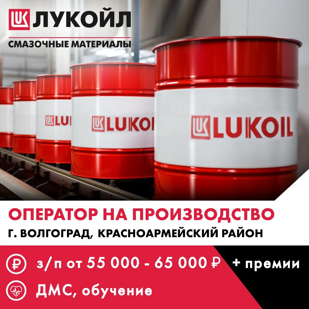 Оператор на производство| З/П от 55 000 - 65 000 руб.