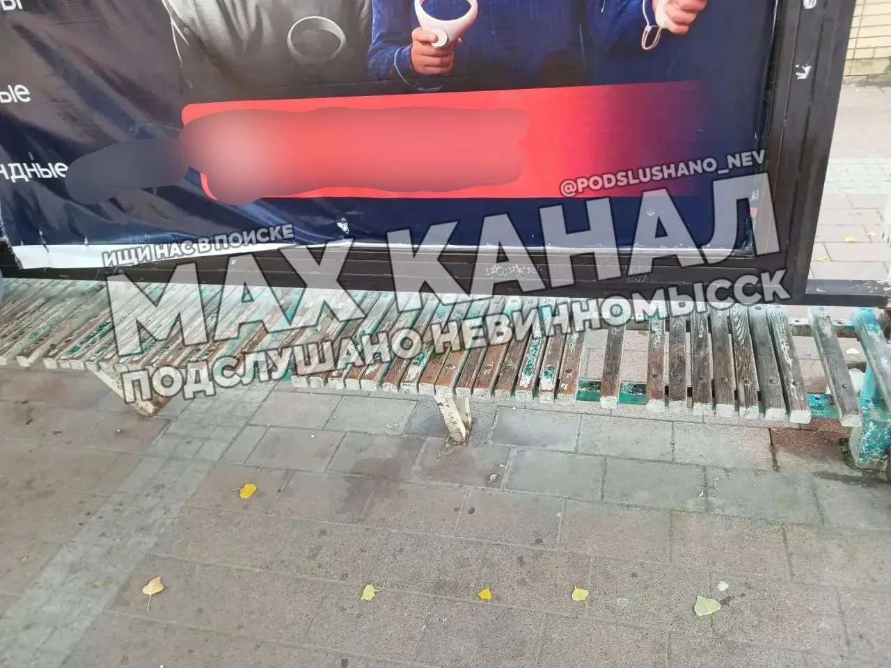 ⚡️Улица Гагарина, 54А. Остановка «Супер Гирос». Убедительная просьба починить лавочку! ...