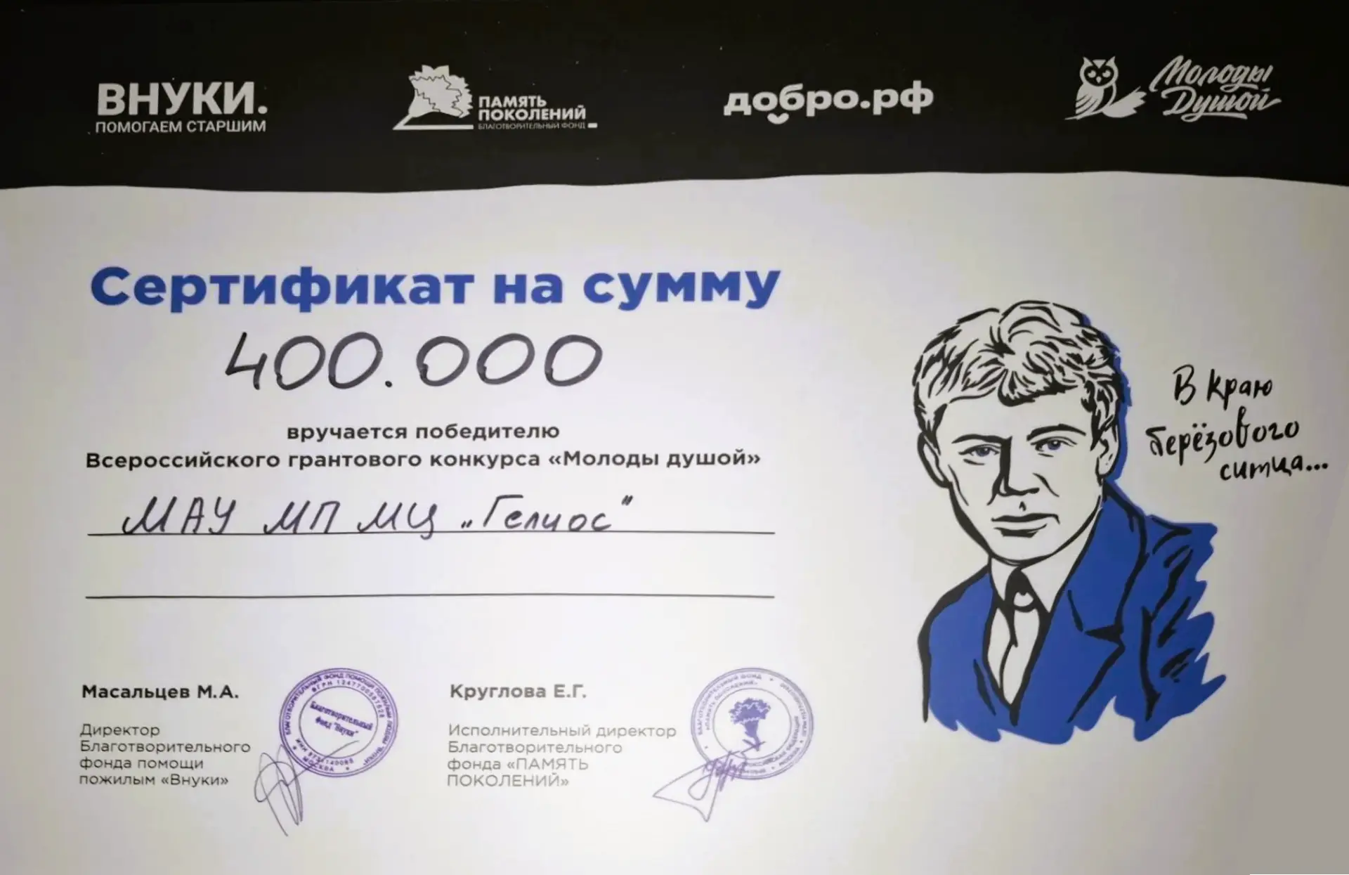 #Поздравляем