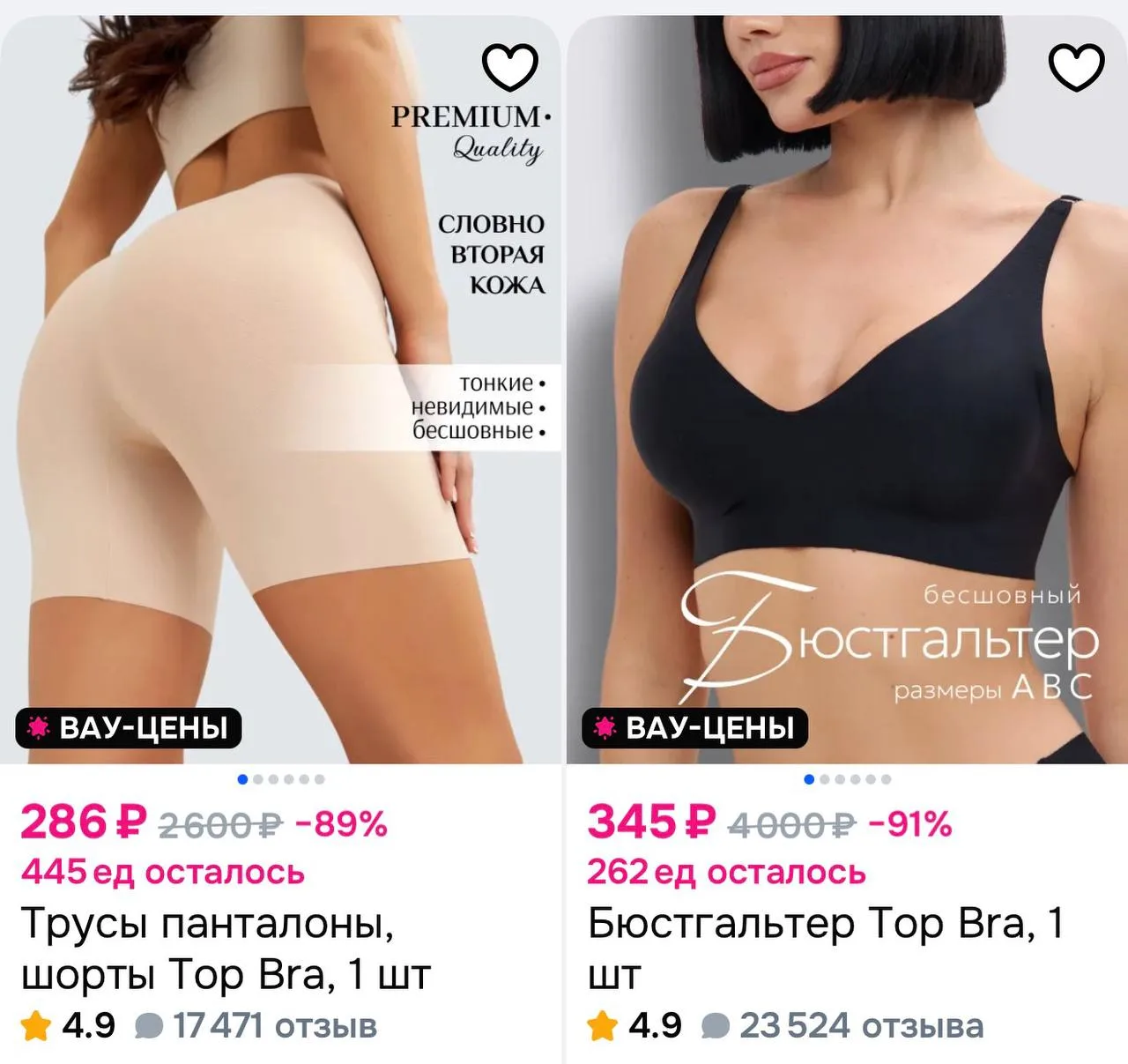 💫 Белье Top Bra