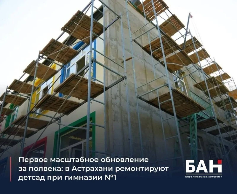 Детсад на Комсомольской набережной впервые за полвека капитально ремонтируют