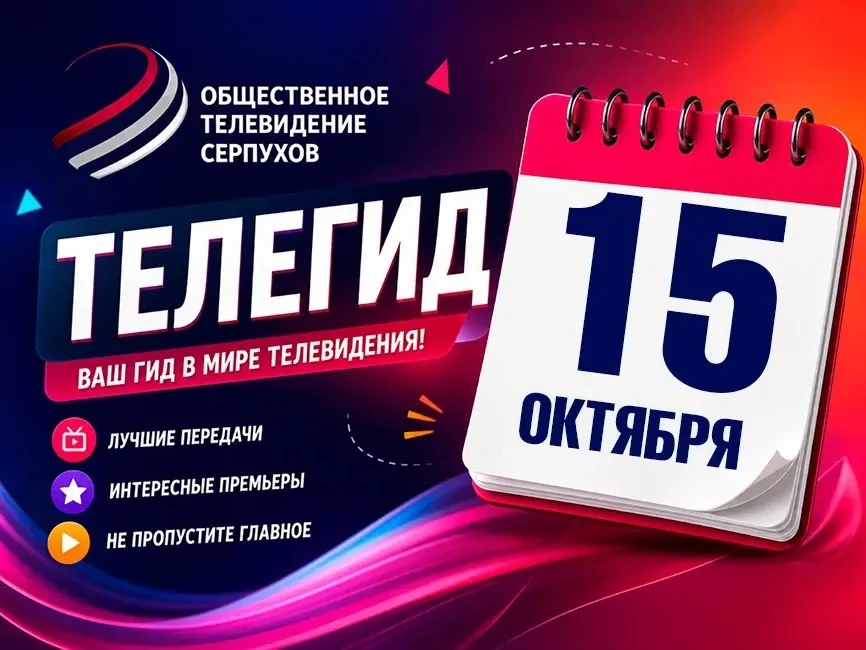 Утро доброе😉. Смотрите сегодня на нашем телеканале ⤵️