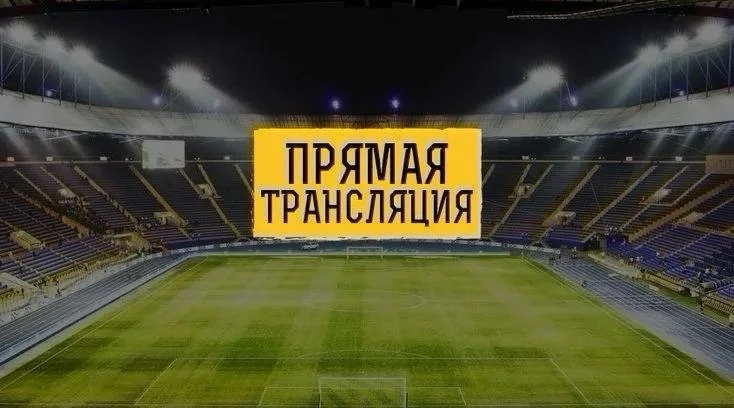 ПРЯМАЯ ТРАНСЛЯЦИЯ #ЛИГАЧЕМПИОНОВ👉 https://max.ru/channel_stavkinasporttt