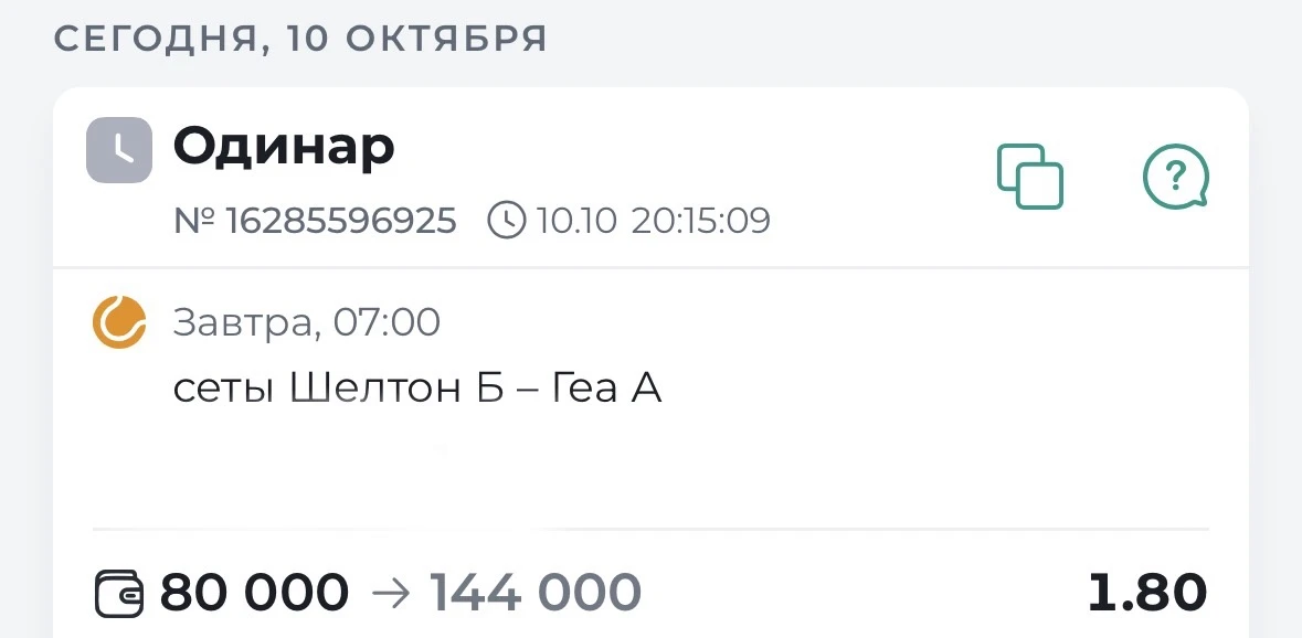 🔥Бесплатный матч 🔥