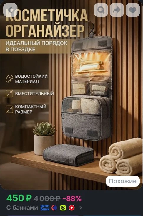 Дорожная косметичка женская, мужская, органайзер для хранения вещей, органайзер для кос...
