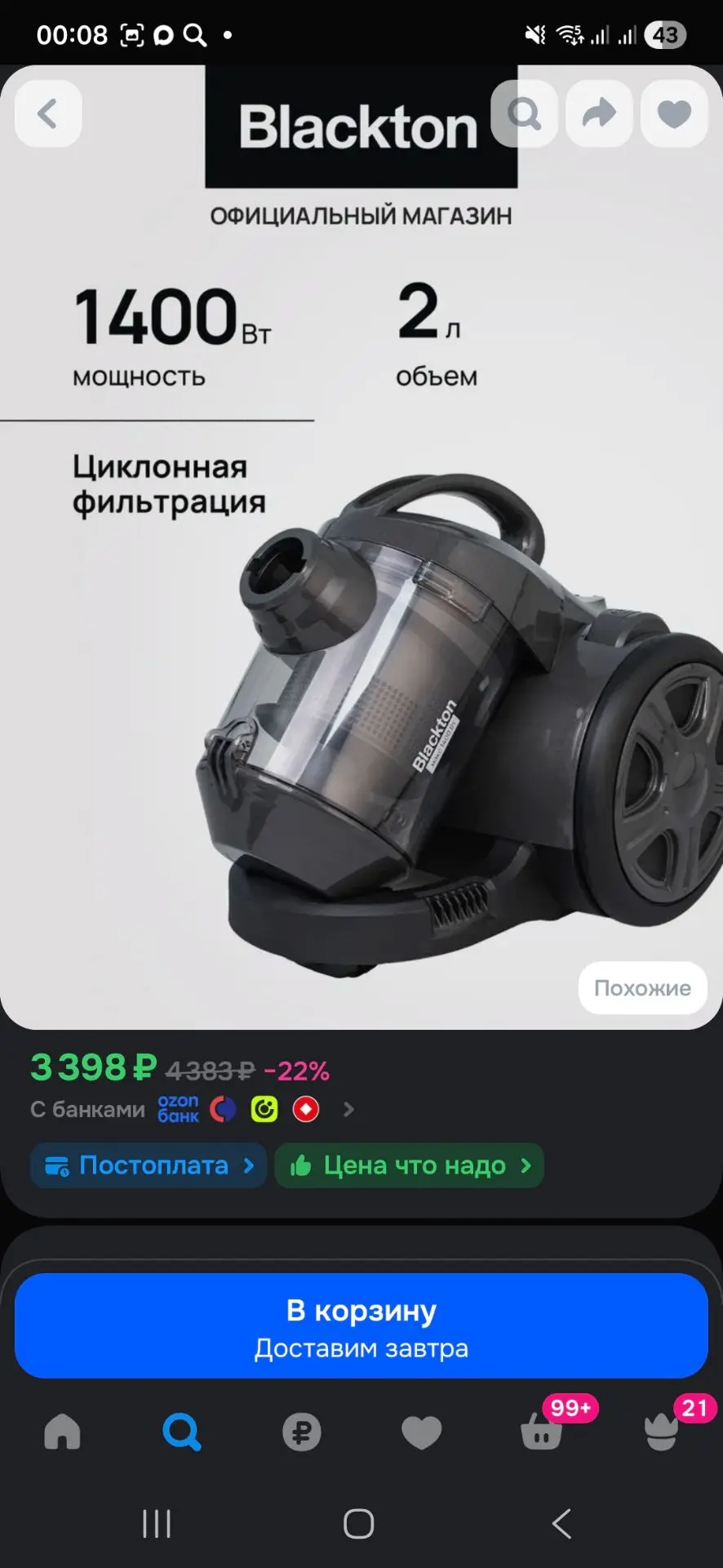 VITEK Напольный пылесос VT-8142, белый, черный