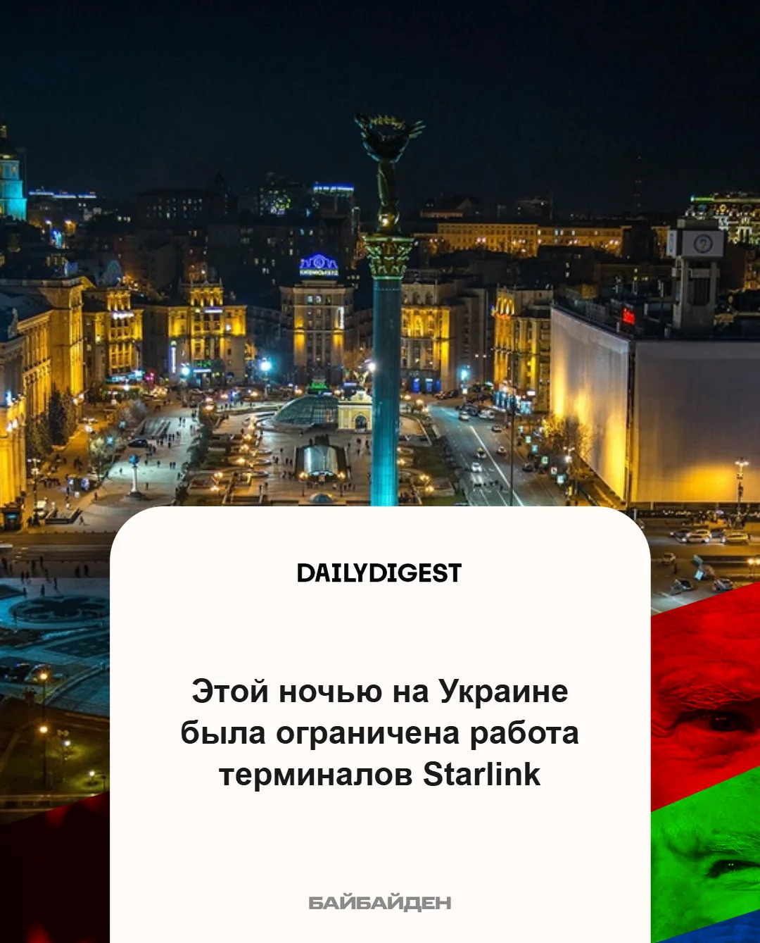 ☑️ Главные новости на утро 14 октября: