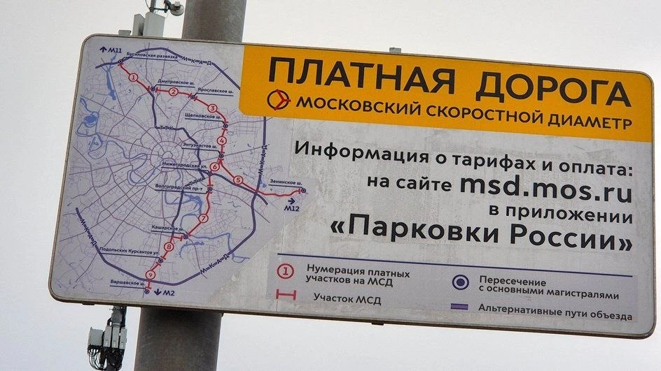 Стоимость проезда по МСД в будни в час пик с сегодняшнего  дня составляет 25 рублей.
