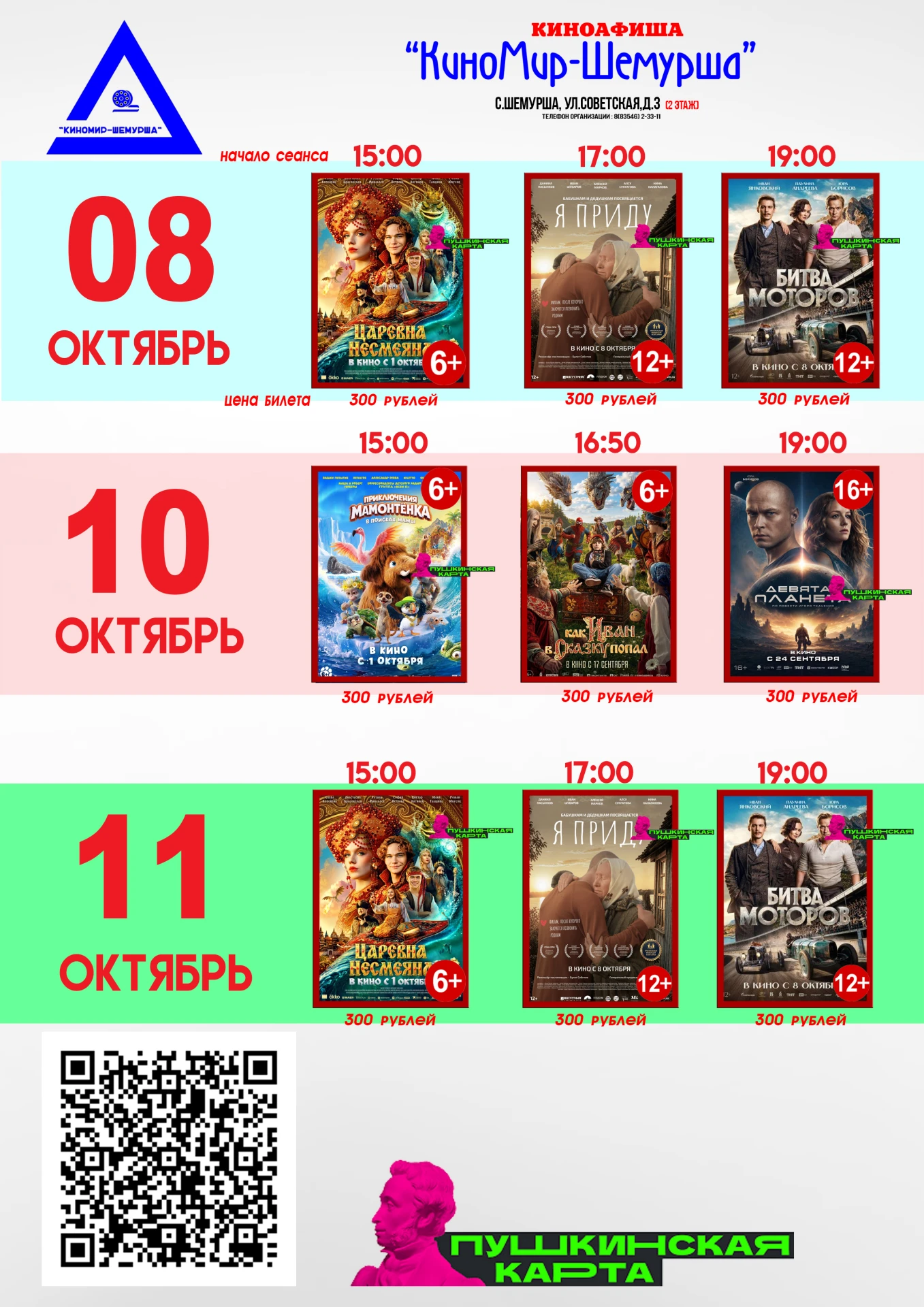 купить билет https://widget.p24.app/76cf66a7-4741-4590-8cd2-237584a8338f/cinema?place=f...