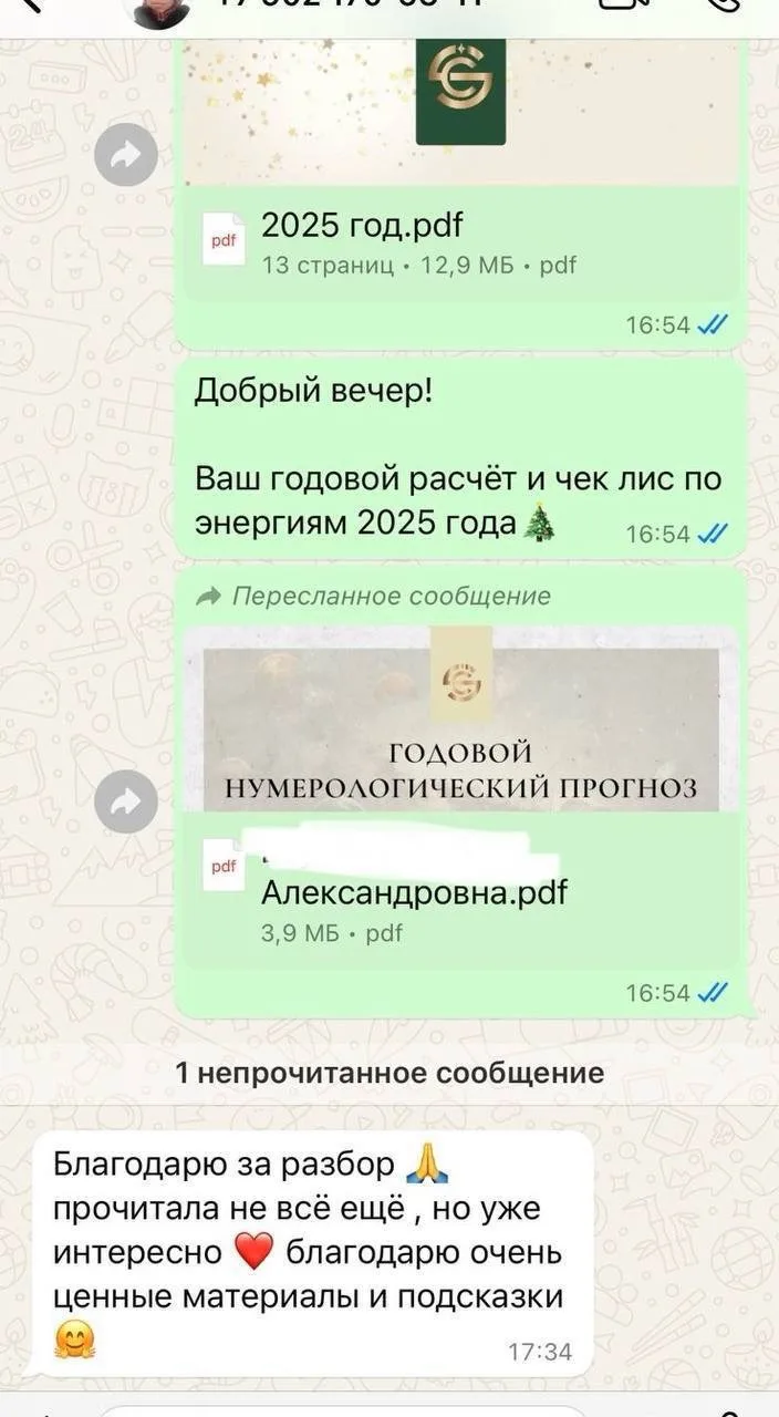 Сейчас запись редкая, 2 раза в месяц, КТО ХОТЕЛ, УСПЕВАЕМ.