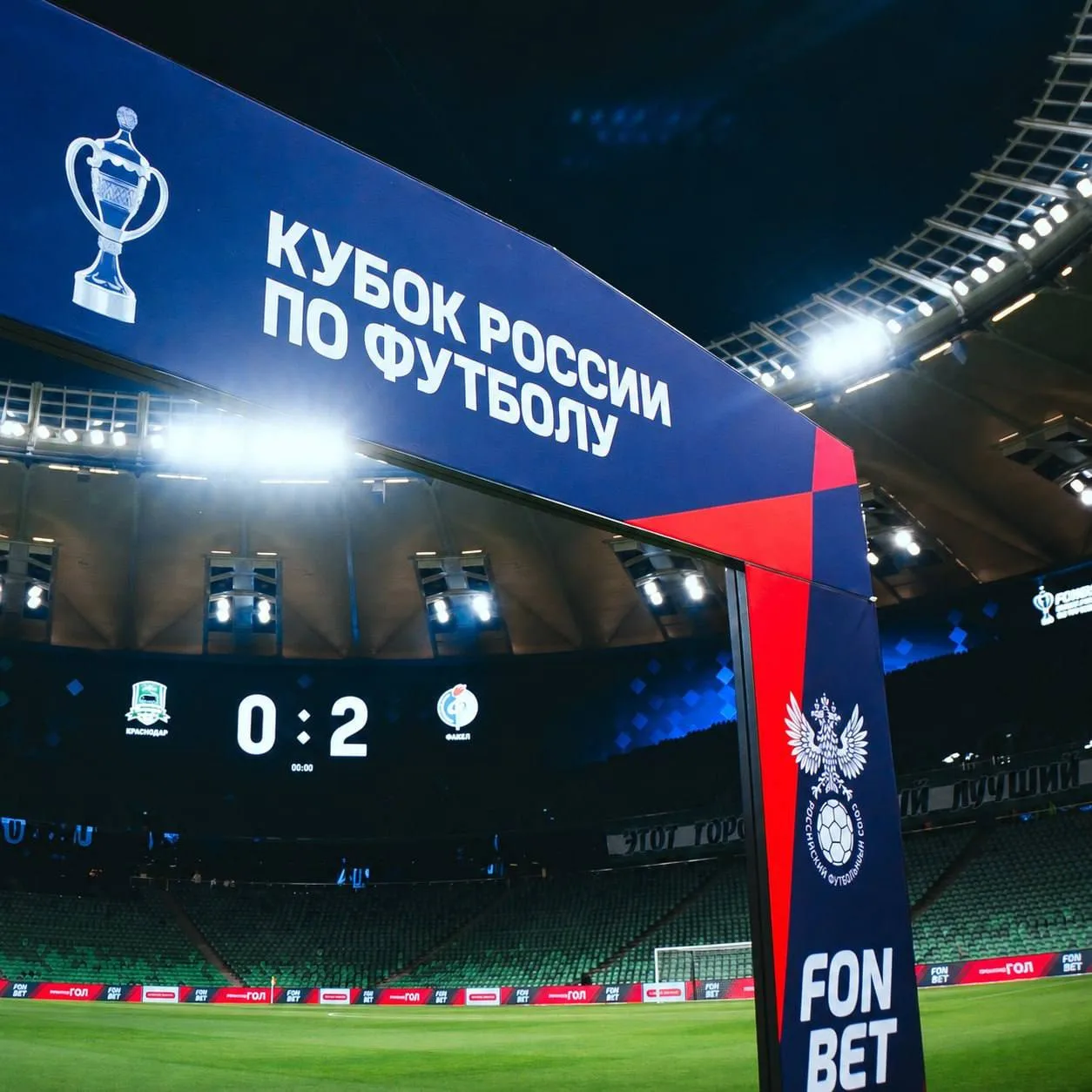 ⚡️ «Факел» одержал первую победу в сезоне, обыграв «Краснодар» со счётом 2:0