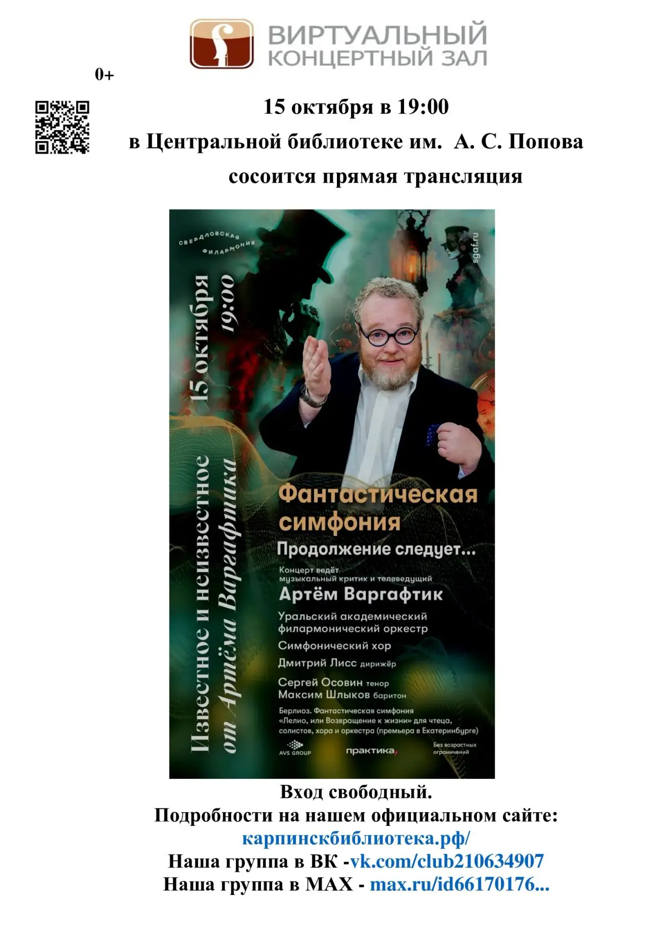 #КАРПИНСКБИБЛИОТЕКА